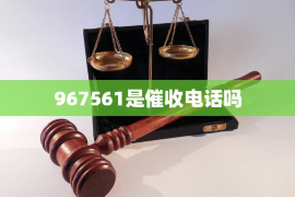 清远专业要账公司